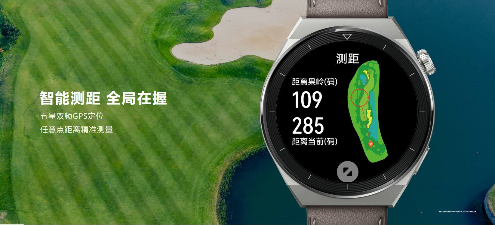300 virtuelle Golfplätze unterstützt die Huawei Watch GT 3 Pro